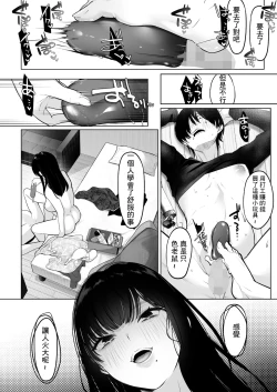 Page 34 of 黒姫とねずみ