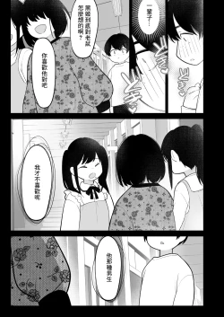 Page 43 of 黒姫とねずみ