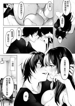 Page 55 of 黒姫とねずみ