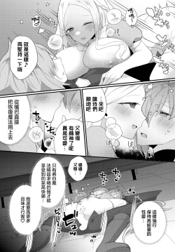 Page 17 of {ugetsu]享樂 愉悅聖所 悦楽サンクチュアリ