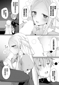 Page 4 of {ugetsu]享樂 愉悅聖所 悦楽サンクチュアリ