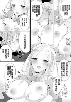 Page 5 of {ugetsu]享樂 愉悅聖所 悦楽サンクチュアリ