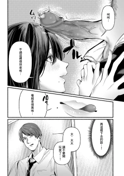 Page 10 of 女やもめは夜に啼く