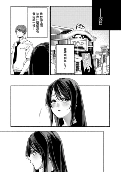 Page 25 of 女やもめは夜に啼く