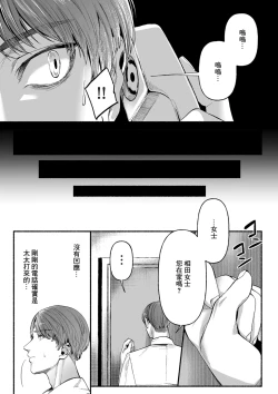 Page 4 of 女やもめは夜に啼く