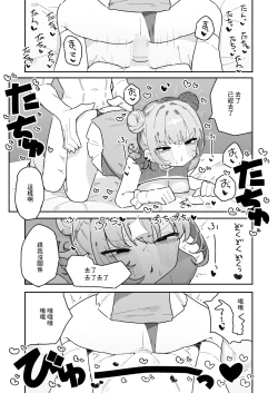Page 21 of 凛々はえっちがしたい