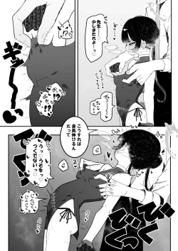 Page 10 of Kisaki-chan no Ozanai