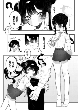Page 25 of Kisaki-chan no Ozanai