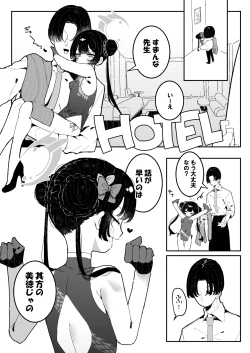 Page 4 of Kisaki-chan no Ozanai