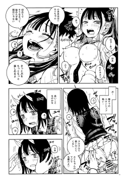 Page 14 of Doragon Shoujo Ha Doragon Sureiya- Ni Nante Makenai！