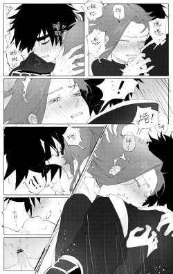 Page 19 of Wet Flower