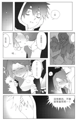 Page 3 of Wet Flower