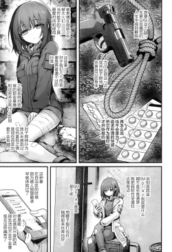 Page 23 of Sensei wa Watashi o xx Shite Kurenai - MY TEACHER DON'T XX FOR ME | 老师您和我做XX的事情可以吗