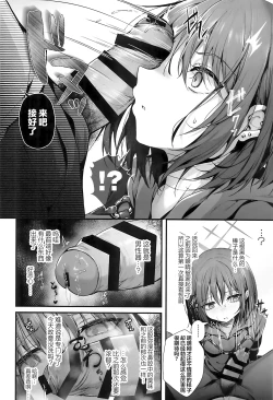 Page 30 of Sensei wa Watashi o xx Shite Kurenai - MY TEACHER DON'T XX FOR ME | 老师您和我做XX的事情可以吗