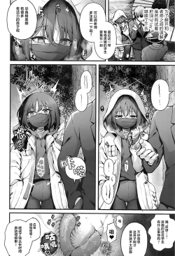 Page 44 of Sensei wa Watashi o xx Shite Kurenai - MY TEACHER DON'T XX FOR ME | 老师您和我做XX的事情可以吗