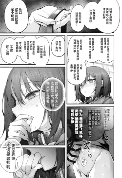 Page 55 of Sensei wa Watashi o xx Shite Kurenai - MY TEACHER DON'T XX FOR ME | 老师您和我做XX的事情可以吗