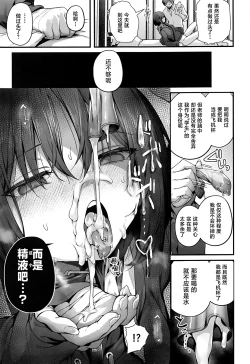 Page 67 of Sensei wa Watashi o xx Shite Kurenai - MY TEACHER DON'T XX FOR ME | 老师您和我做XX的事情可以吗
