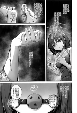 Page 9 of Sensei wa Watashi o xx Shite Kurenai - MY TEACHER DON'T XX FOR ME | 老师您和我做XX的事情可以吗