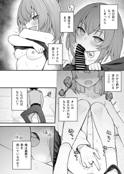 Page 15 of Tatoeba Konna Million Theater Vol.16 ？Kowasareta Subaru