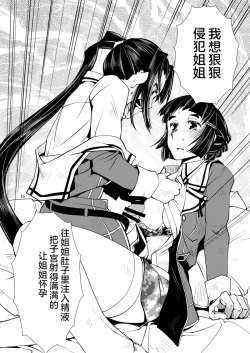 Page 12 of Myoukou-san chi no Akarui Kazoku Keikaku