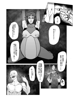 Page 3 of Superheroine Ema no Haiboku 13