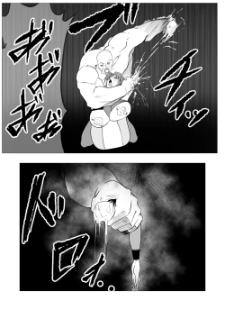 Page 8 of Superheroine Ema no Haiboku 13