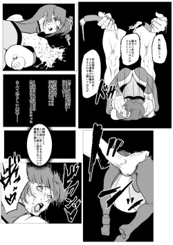 Page 9 of Superheroine Ema no Haiboku 13