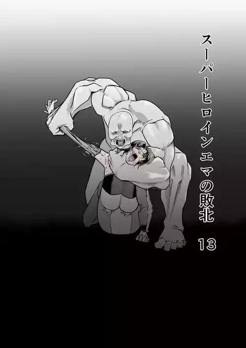 [FAT CAT] Superheroine Ema no Haiboku 13 [Digital]