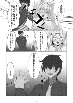 Page 4 of ア〇ス、おっぱいになる