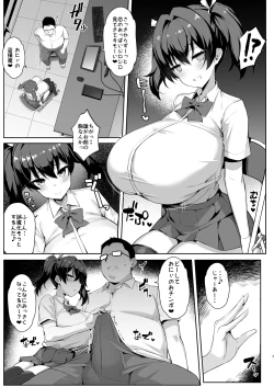 Page 7 of Mesugaki Kouhai Sasoi Uke Hon