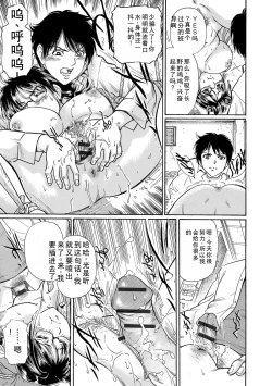 Page 13 of Shinkon Onna Kyoushi wa Do-M Ana