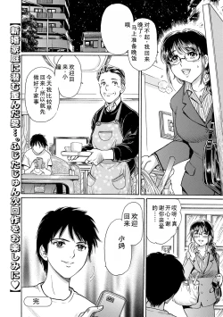 Page 22 of Shinkon Onna Kyoushi wa Do-M Ana