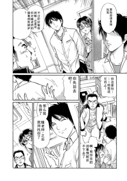Page 4 of Shinkon Onna Kyoushi wa Do-M Ana