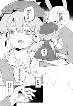 Page 17 of Jyouai Buraindo Forudingu