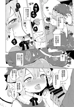 Page 28 of Jyouai Buraindo Forudingu