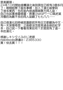 Page 37 of Jyouai Buraindo Forudingu