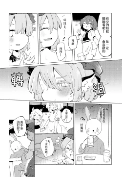 Page 6 of Jyouai Buraindo Forudingu