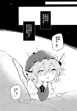 Page 8 of Jyouai Buraindo Forudingu