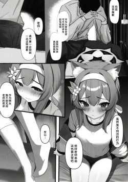 Page 4 of SenseiNoSeiyokuWokaiketsusuruMoShisutaaNoSeikinindesuyo| 解决老师的性欲也是修女的责任