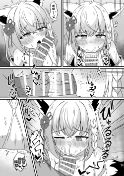 Page 14 of Iro wa Nioe do Midare Mai fu【基德漢化組】