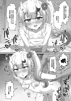 Page 7 of Iro wa Nioe do Midare Mai fu【基德漢化組】