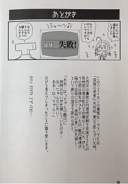 Page 14 of Kontakt mit den Tentakeln