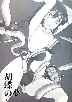 Page 3 of kocho no yume