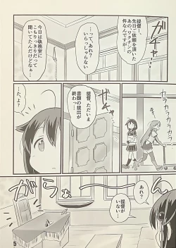 Page 5 of kocho no yume