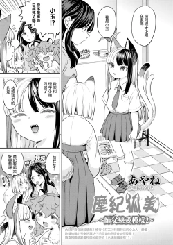 Page 129 of Makikomi