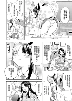 Page 130 of Makikomi