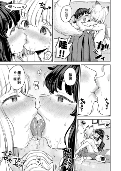 Page 161 of Makikomi