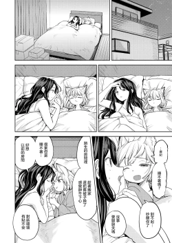 Page 188 of Makikomi