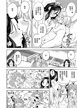 Page 204 of Makikomi