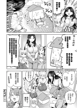 Page 206 of Makikomi